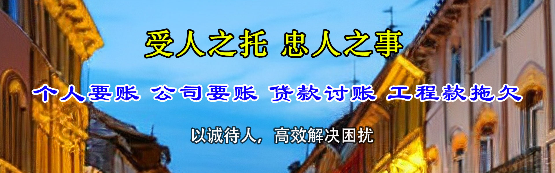 广宗追账公司